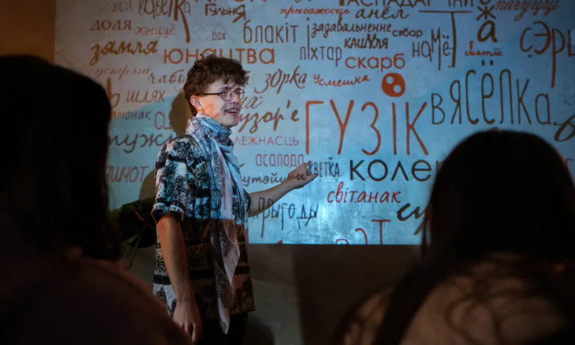 07-zaniatki-pa-bielaruskaj-movie-u-MY.png заняткі па беларускай мове