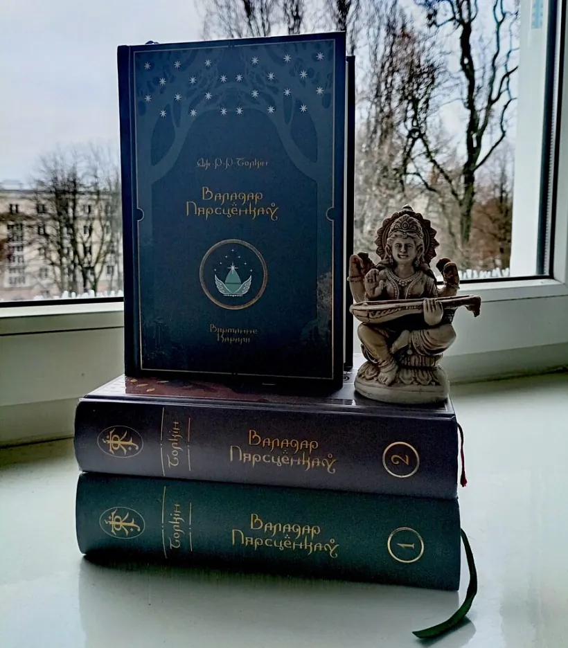 Tryłohii Džona Tołkina — «Vaładar piarścionkaŭ»