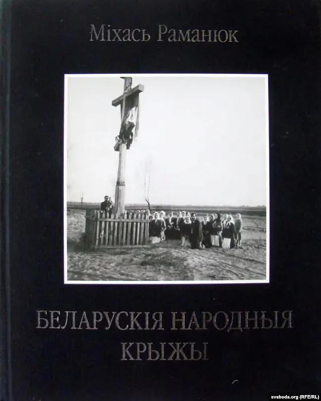 Kniha Michasia Ramaniuka Kniha Michasia Ramaniuka