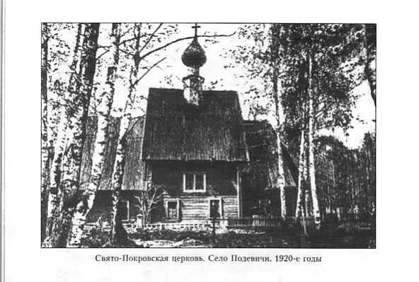 6.jpg свята-пакроўскі храм