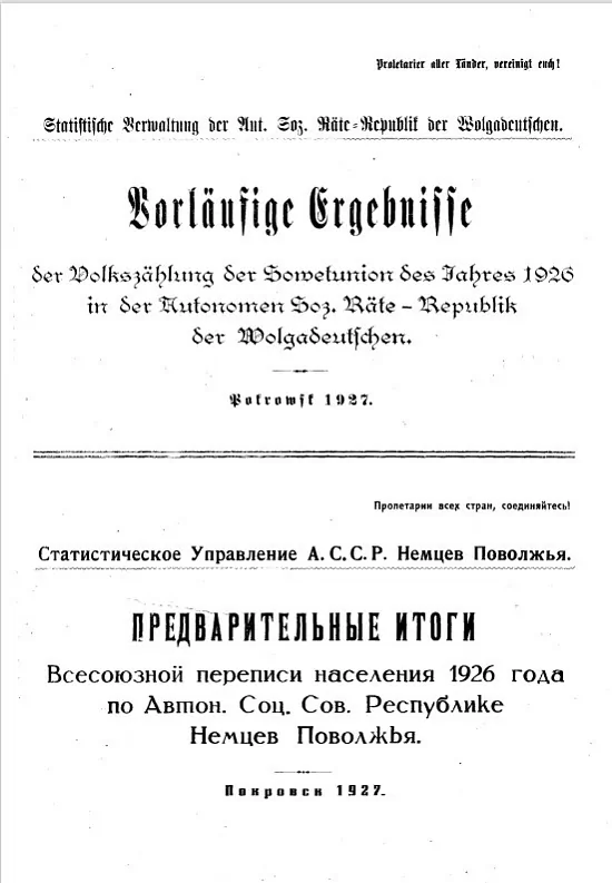 Беларускія немцы_3