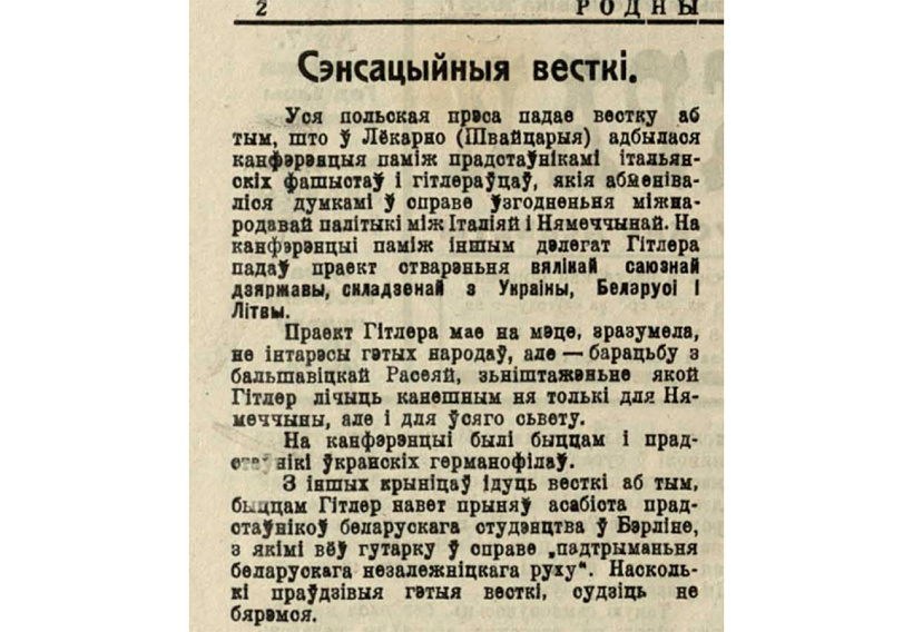 Uryvak z drukavanaha vydannia TBA Uryvak z drukavanaha vydannia TBA