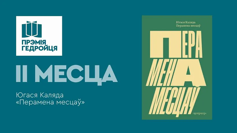 гедройць-2025-02.jpg гедройць-2025-02.jpg