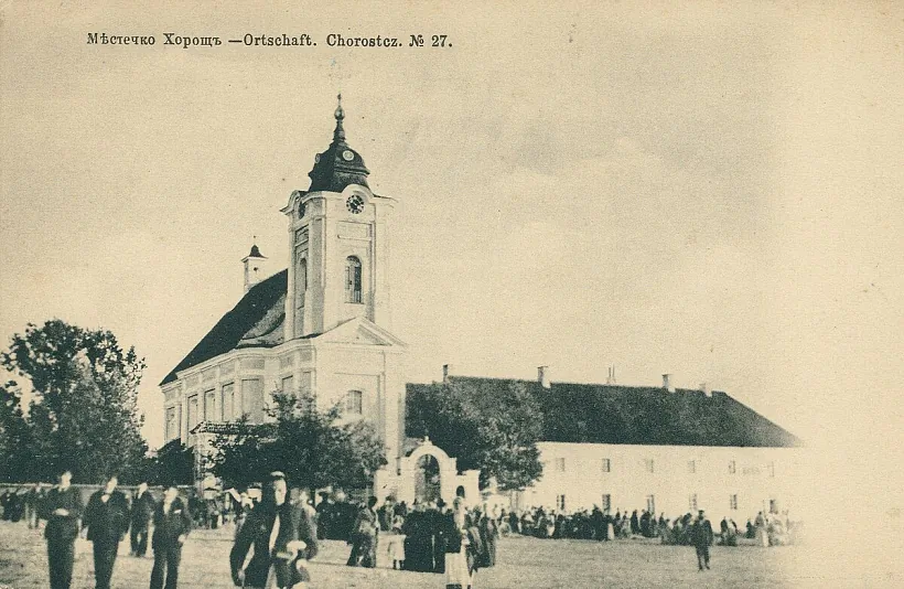 Kasciol u Charoščy Kasciol u Charoščy
