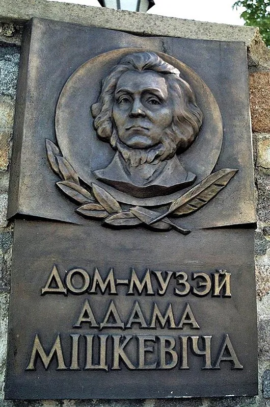 Sučasnaja šyĺda Muzieja Mickieviča ŭ Navahradku