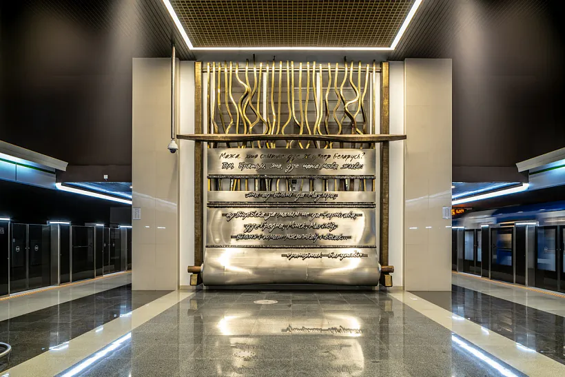 Станцыя_метро_Плошча_Багушэвіча_фота_metropr_by.jpg