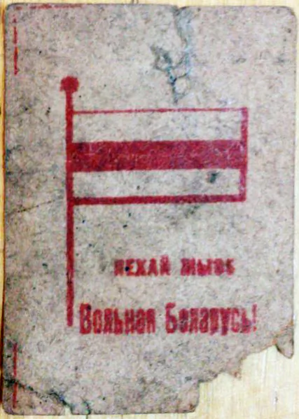 02Bieł_čyrvona_bieły_ściah_Žyvie_Biełaruś_Бел_чырвона_белы_сьцяг.jpg 02Bieł_čyrvona_bieły_ściah_Žyvie_Biełaruś_Бел_чырвона_белы_сьцяг.jpg