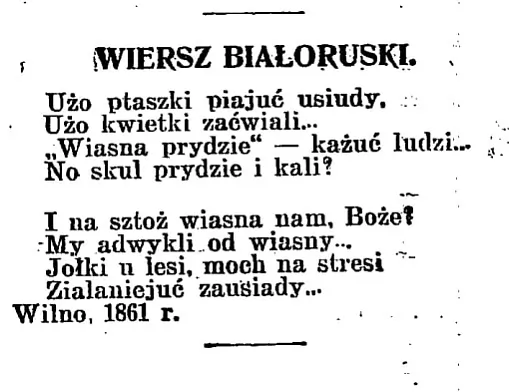 Publikacyja druhoha bielaruskaha vierša Syrakomli Publikacyja druhoha bielaruskaha vierša Syrakomli