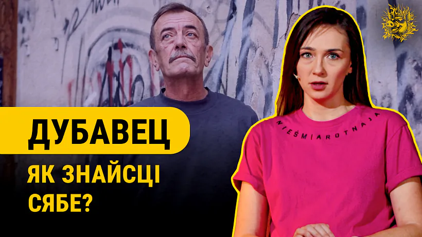 «Smaliennie viepruka»