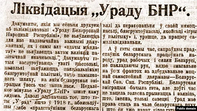 Hazeta «Savieckaja Bielaruś» za 15 listapada 1925 hodu