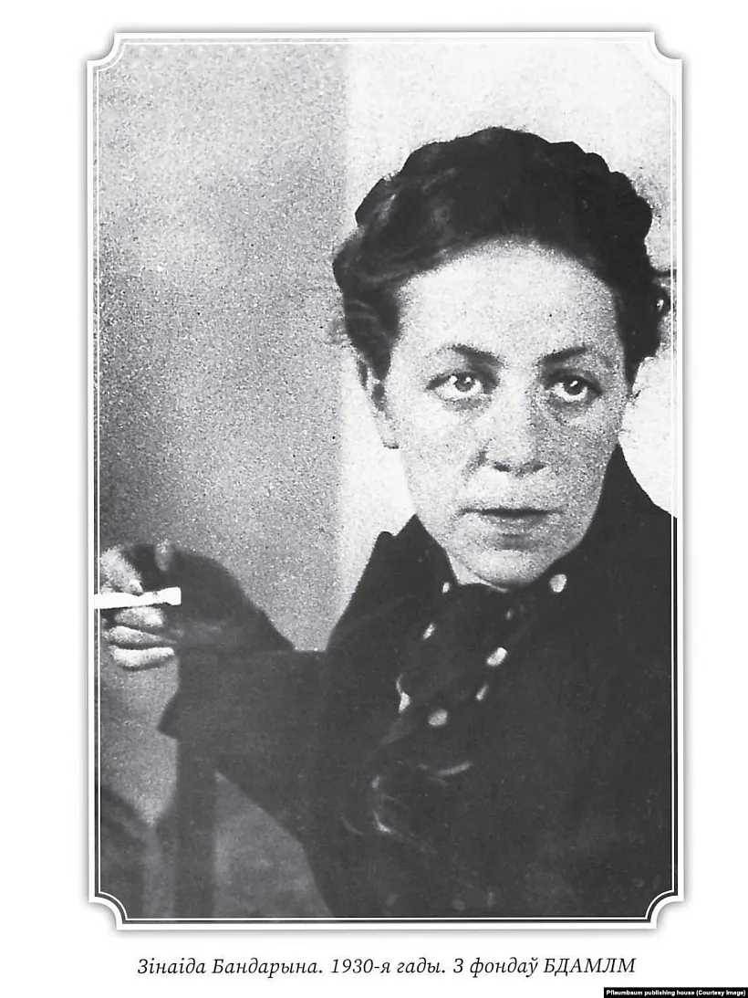 Zinaida Bandaryna Zinaida Bandaryna