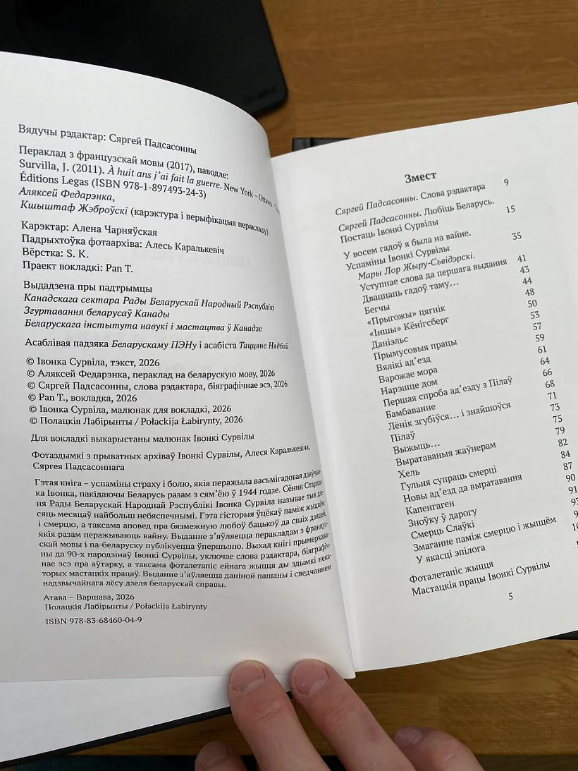 «U vosiem hadoŭ ja byla na vajnie»