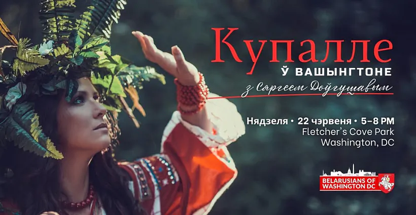 vaszyngton-kupallie.jpg vaszyngton-kupallie.jpg