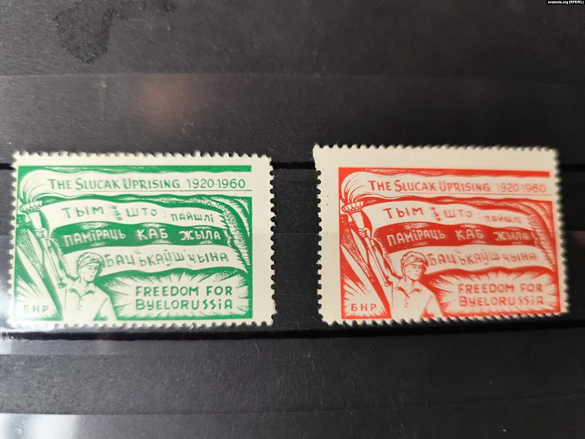 Marki, pryśviečanyja Słuckamu paŭstańniu, vypuščanyja ŭ emihracyi. Fota: Radyjo Svaboda Marki, pryśviečanyja Słuckamu paŭstańniu, vypuščanyja ŭ emihracyi. Fota: Radyjo Svaboda