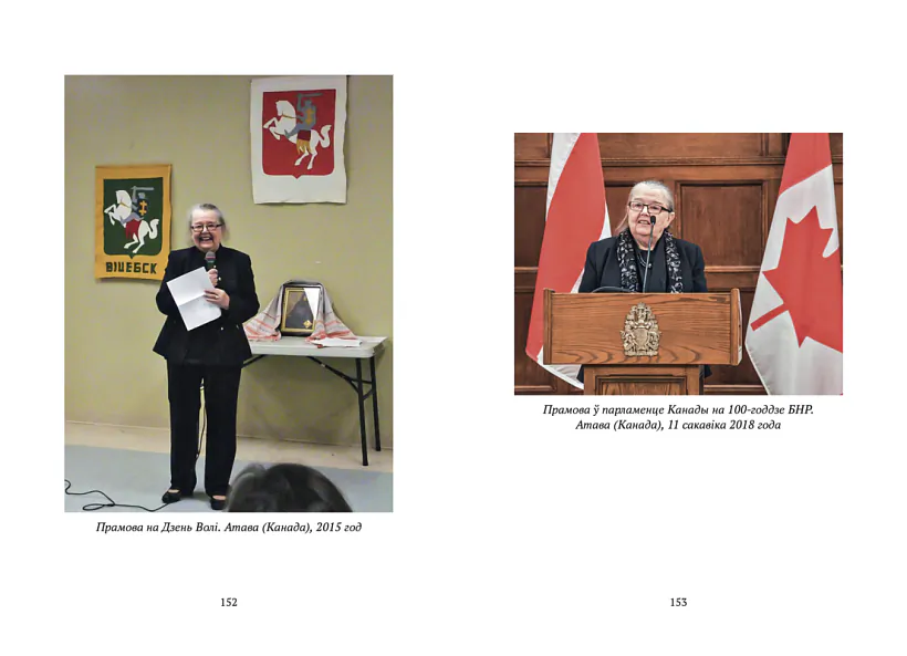 «U vosiem hadoŭ ja byla na vajnie»