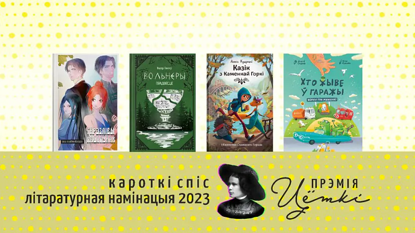 Premija Ciotki Premija Ciotki