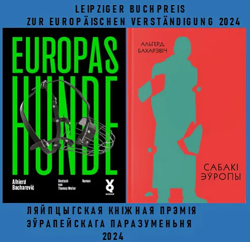 «Sabaki Jeŭropy» «Sabaki Jeŭropy»