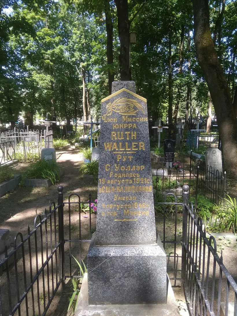 Mahila Rut Uolier na Vajskovych mohilkach u Minsku. Krynica: wikipedia.org Mahila Rut Uolier na Vajskovych mohilkach u Minsku. Krynica: wikipedia.org