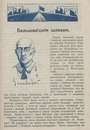 Dopis Usievalada Ihnatoŭskaha ŭ časopisie «Maladniak», 1923 hod