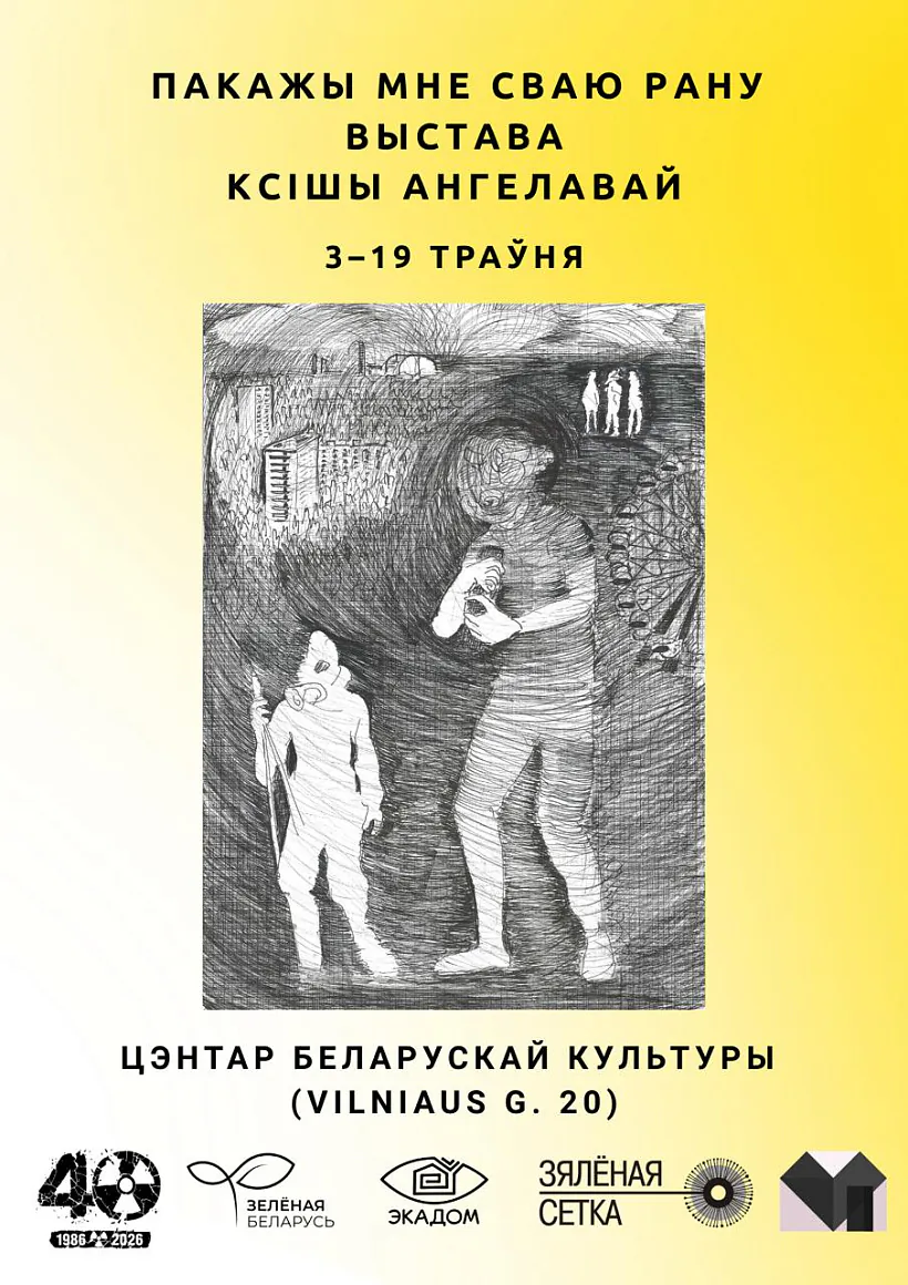 pakazhy-mnie-svaju-ranu.jpg