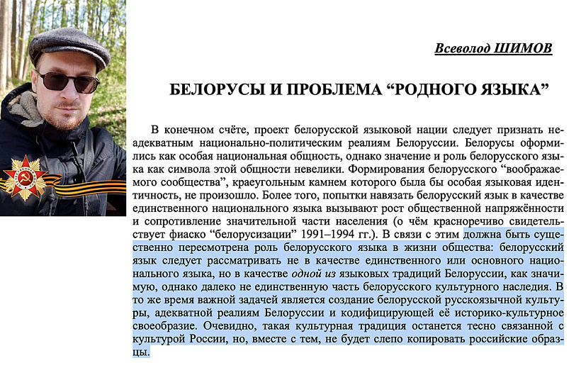 Frahment adnaje z publikacyjaŭ Usievalada Šymava Frahment adnaje z publikacyjaŭ Usievalada Šymava