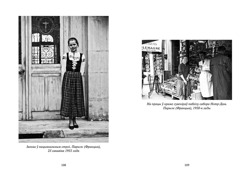 «U vosiem hadoŭ ja byla na vajnie»