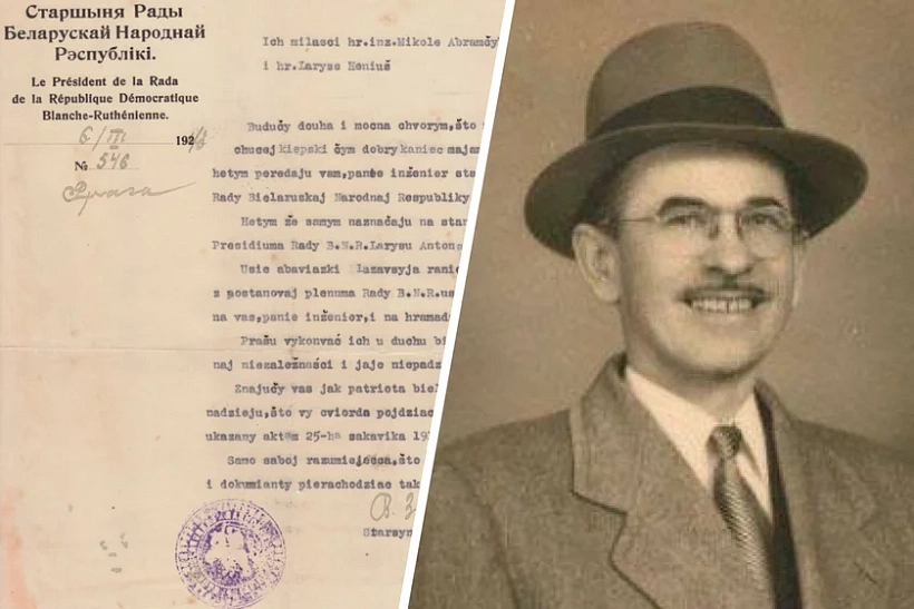 Dakumienty dziaržaŭnaha archiva BNR Dakumienty dziaržaŭnaha archiva BNR