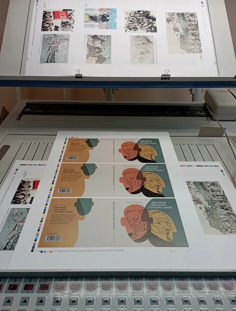 «Janka Kupala i Jakub Kolas u profiĺ i anfas. Z historyi siabroŭskaha šaržu»