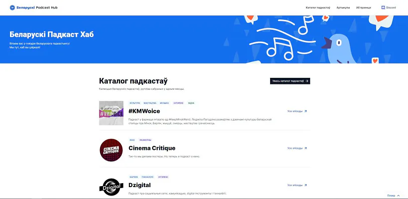 belaruspodcasthub-main-page.jpg