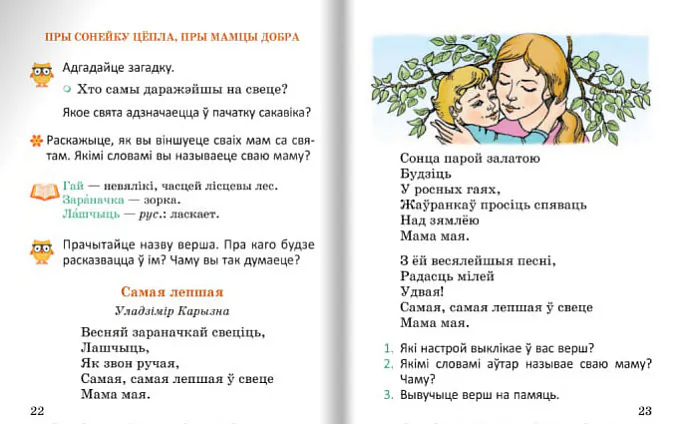 Padručnik Padručnik