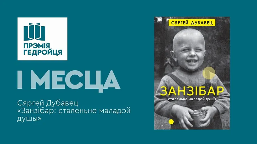 гедройць-2025.jpg гедройць-2025.jpg