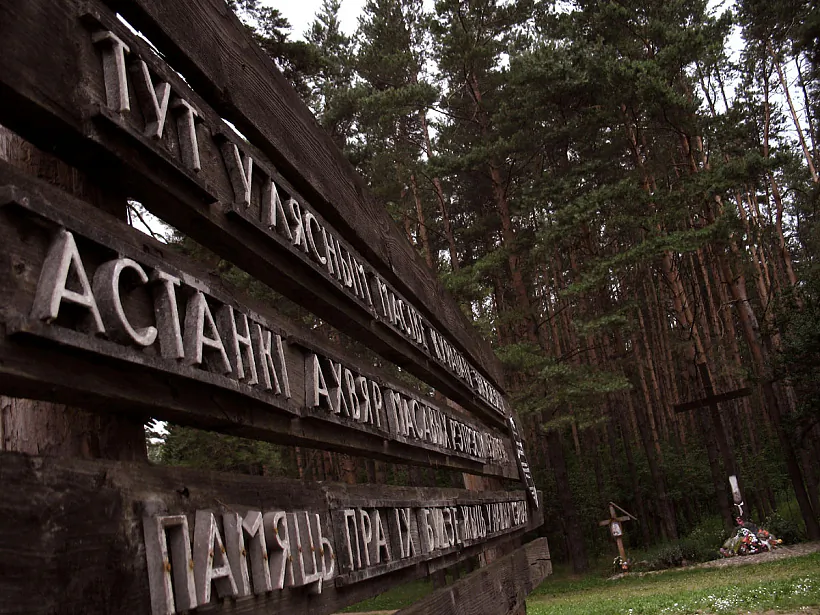 Kurapaty_-_07.jpg Kurapaty_-_07.jpg