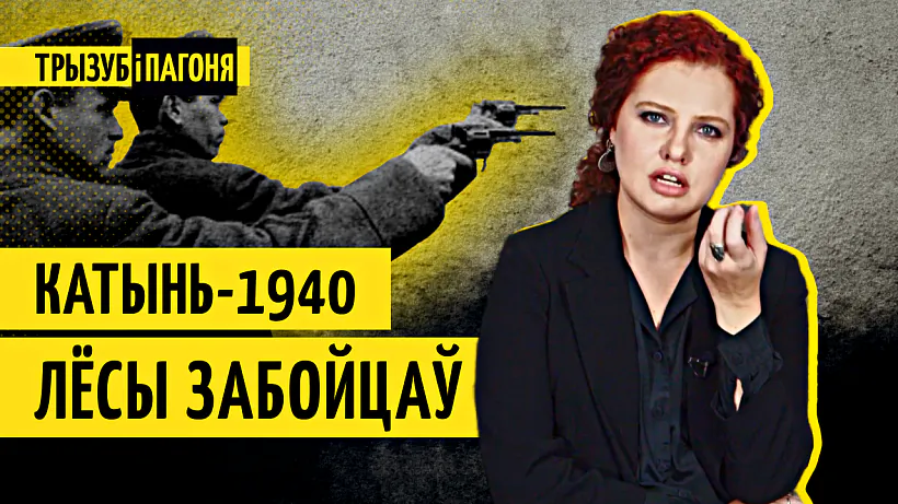 «Tryzub i Pahonia» «Tryzub i Pahonia»