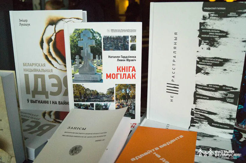 kniha_hardzienki_ad_kamunikatu.jpg kniha_hardzienki_ad_kamunikatu.jpg