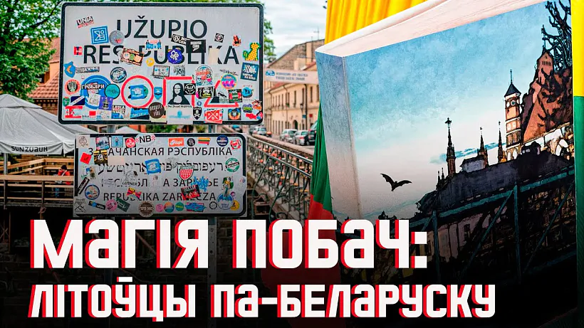 Litoŭskaja litaratura