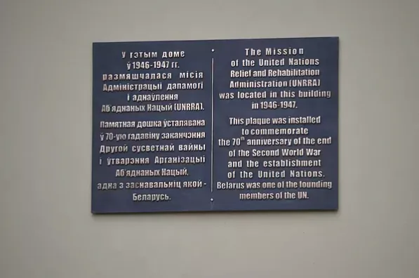 Miemaryjaĺnaja doška ŭ honar pracy mižnarodnaj misii na budynku Lošyckaj siadziby. Krynica: sputnik.by Miemaryjaĺnaja doška ŭ honar pracy mižnarodnaj misii na budynku Lošyckaj siadziby. Krynica: sputnik.by