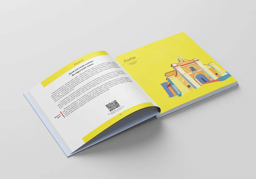 Jak havorać biełarusy Jak havorać biełarusy