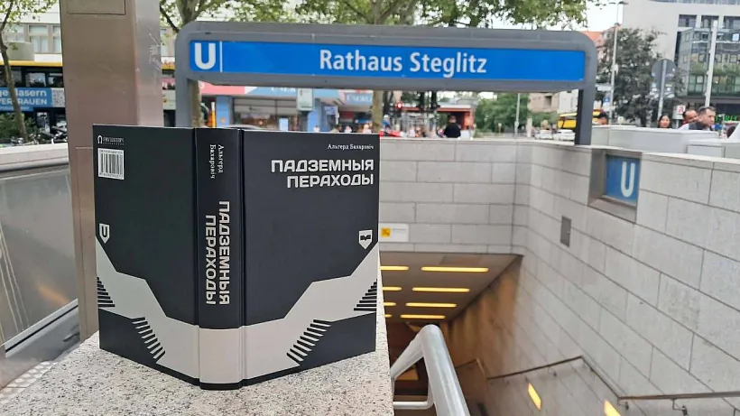 Raman «Padziemnyja pierachody»