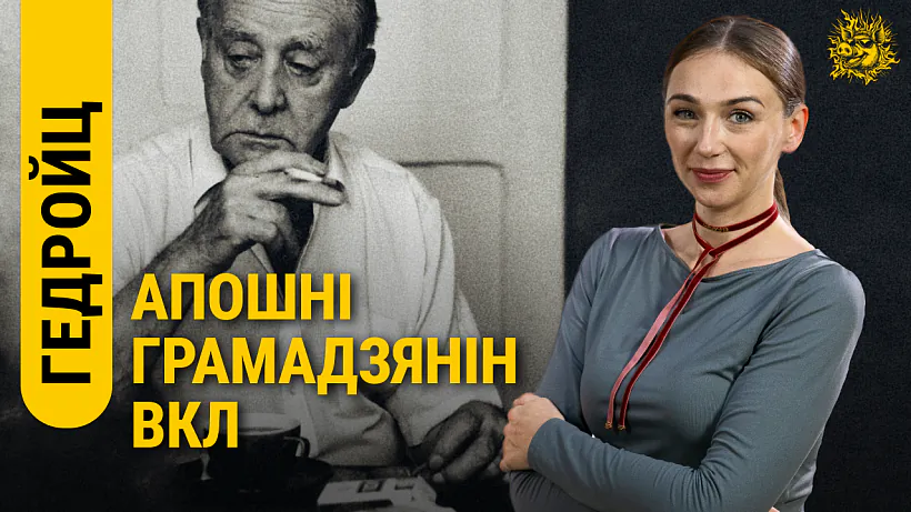 «Smaliennie viepruka»