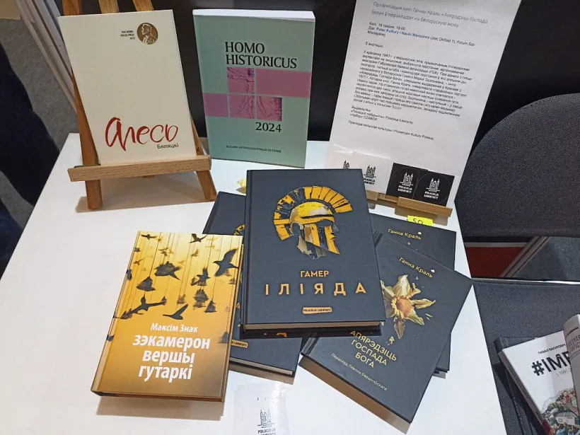 Knihi vydaviectva «Polackija labirynty»