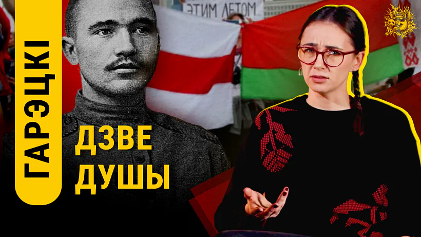 «Smaliennie viepruka»