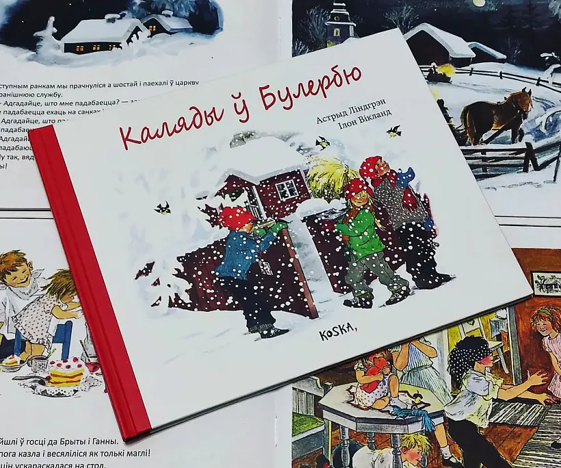 Каляды ў Булербю_фота knihi,by.jpeg Каляды ў Булербю_фота knihi,by.jpeg