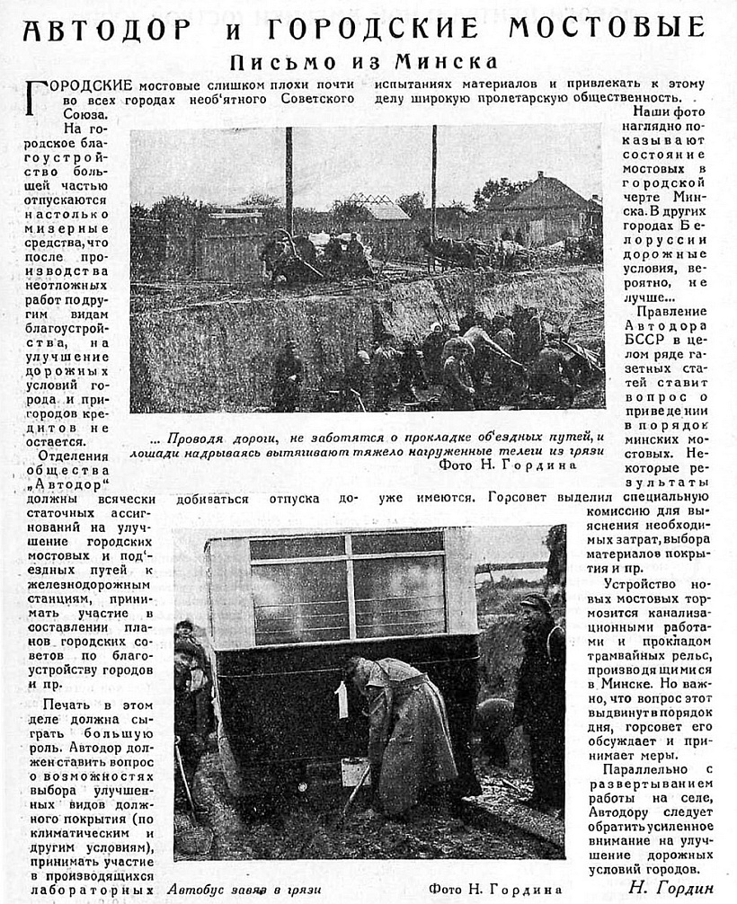 mal_9_За Рулём 1928 9.jpg mal_9_За Рулём 1928 9.jpg