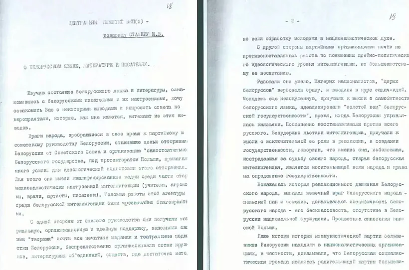 Pieršyja staronki lista da Stalina. Z asabistaha archiva Ihara Słučaka