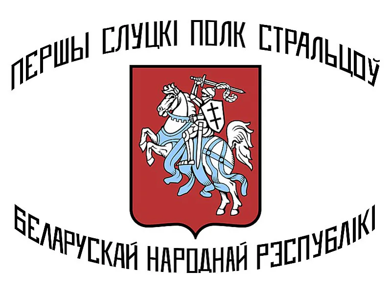 Sluck_Flag_1920.jpg Sluck_Flag_1920.jpg