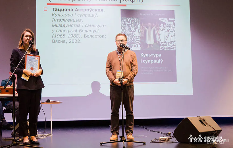 Таццяна Астроўская, Алесь Смалянчук на цырымоніі ўручэння Прэміяі Міжнароднага Кангрэса даследчыкаў Беларусі Таццяна Астроўская, Алесь Смалянчук на цырымоніі ўручэння Прэміяі Міжнароднага Кангрэса даследчыкаў Беларусі