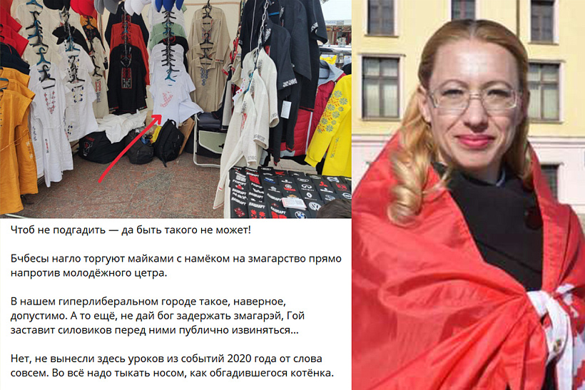 Bielaruskaja vyšyvanka i litara «Ŭ» Bielaruskaja vyšyvanka i litara «Ŭ»