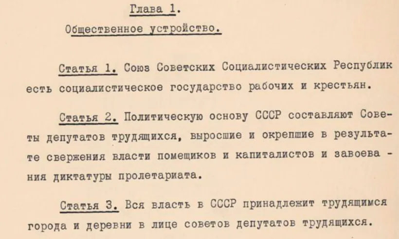 Uryvak z Kanstytucyi SSSR 1936 hoda Uryvak z Kanstytucyi SSSR 1936 hoda