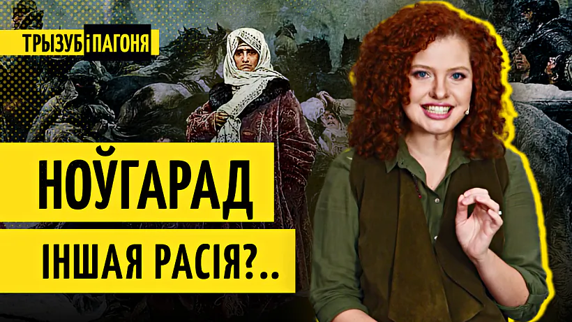 «Tryzub i Pahonia» «Tryzub i Pahonia»