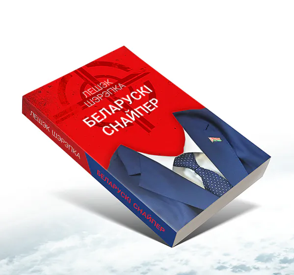 «Bielaruski snajpier» 